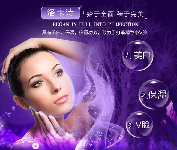 洛卡诗护肤品广告PSD素材 打造高级感视觉呈现的必备利器