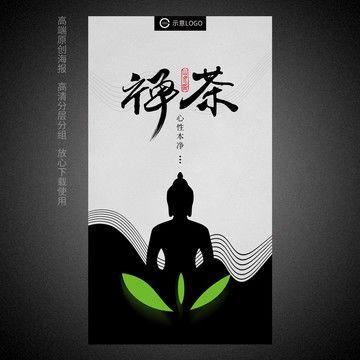 茶叶海报茶室,户外广告设计,画册 宣传单 广告,设计模板,汇图网