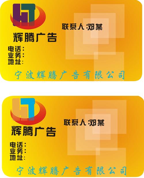 广告公司logo及名片设计